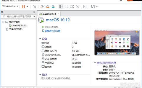 虚拟机VMware Workstation Pro 15.0.0及永久激活密钥