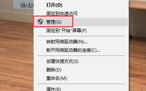 Win10系统服务主机占用内存和CPU高怎么办?