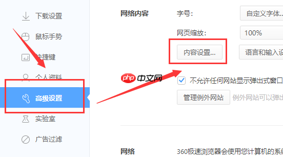 win10下载软件被阻止该如何应对?