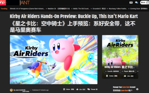 GameRant《星之卡比：天空骑士》试玩报告：带载具的任天堂大乱斗