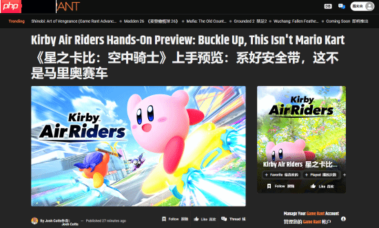 GameRant《星之卡比：天空骑士》试玩报告：带载具的任天堂大乱斗