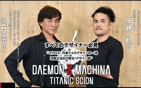 外媒专访《机甲战魔2》:揭秘三部曲野心与设计理念