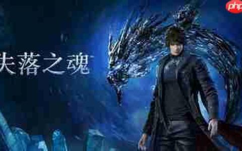 优化灾难！ 《失落之魂》Steam评价“多半差评”