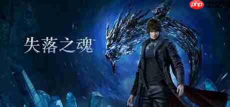 优化灾难！ 《失落之魂》Steam评价“多半差评”