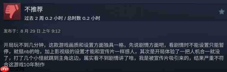优化灾难！ 《失落之魂》Steam评价“多半差评”