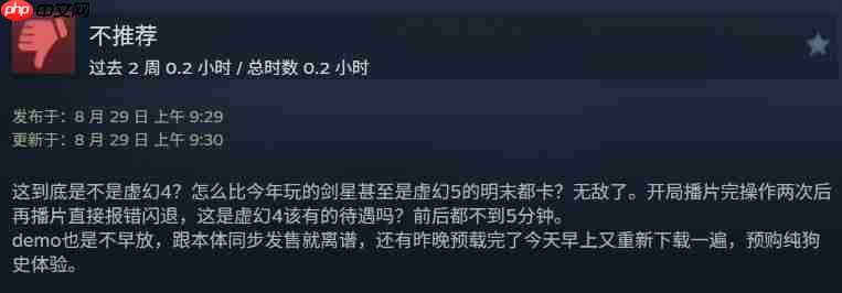优化灾难！ 《失落之魂》Steam评价“多半差评”