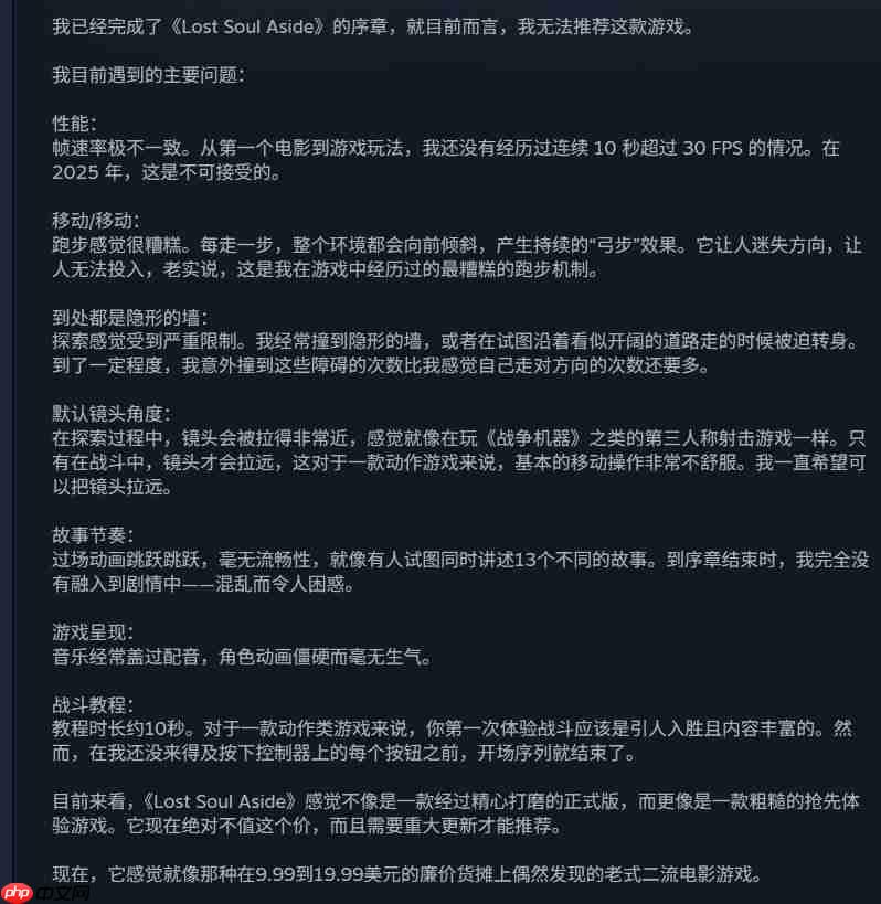 优化灾难！ 《失落之魂》Steam评价“多半差评”