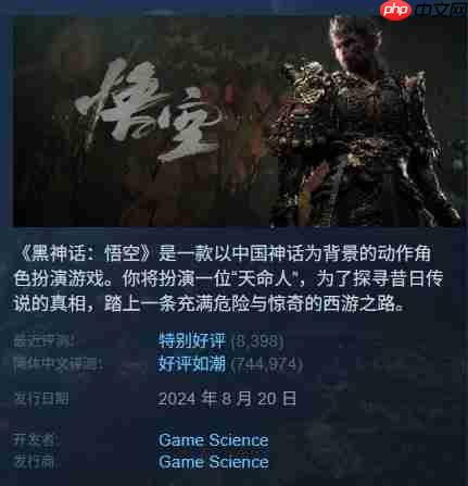 因没有DLC而差评? 《黑神话:悟空》在《钟馗》发布后评分下滑