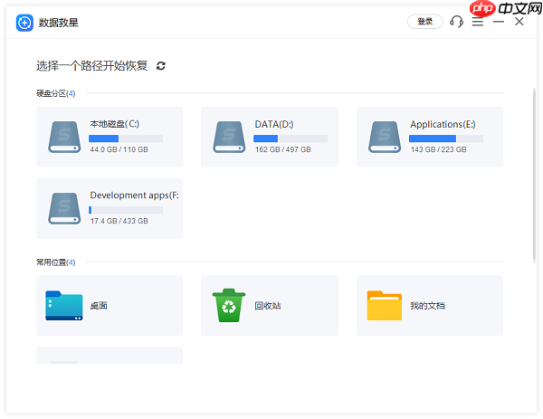硬盘坏道怎么修复 硬盘坏道检测修复指南