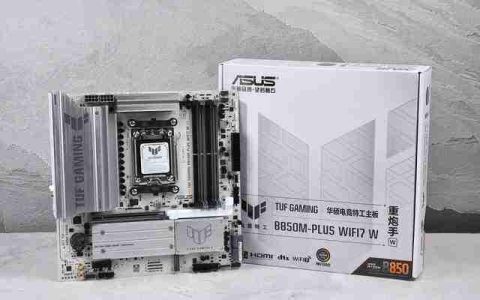 布局优化升级 WIFI7 华硕 B850 重炮手白色版主板评测