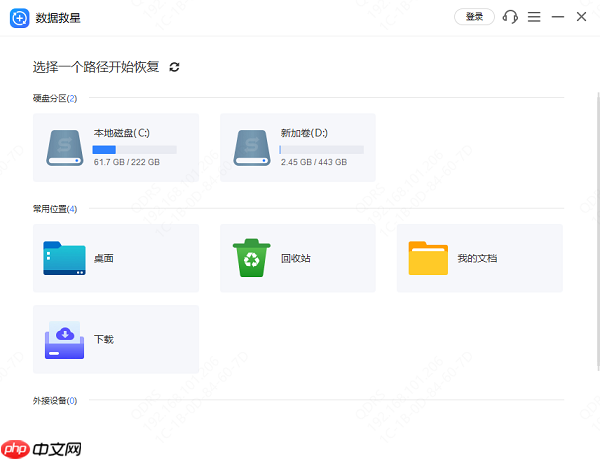 电脑文件丢失怎么恢复数据 这几种方法可以试试