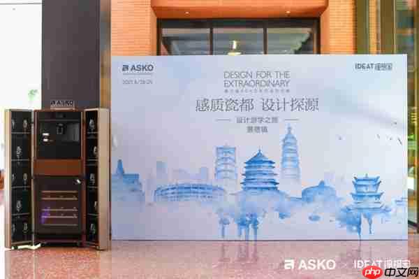 对话千年瓷艺 赋能当代设计!ASKO景德镇设计游学之旅圆满落幕