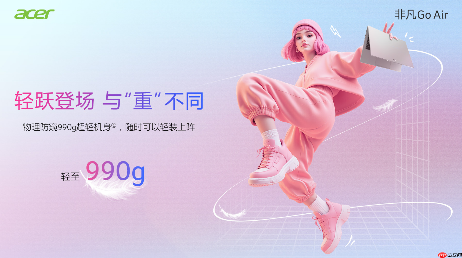 开学季轻薄本选购?宏碁非凡Go Edge给你21小时的超长续航