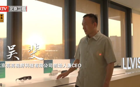 亮亮视野吴斐“十一载磨一镜”：科技向善不只是一种选择