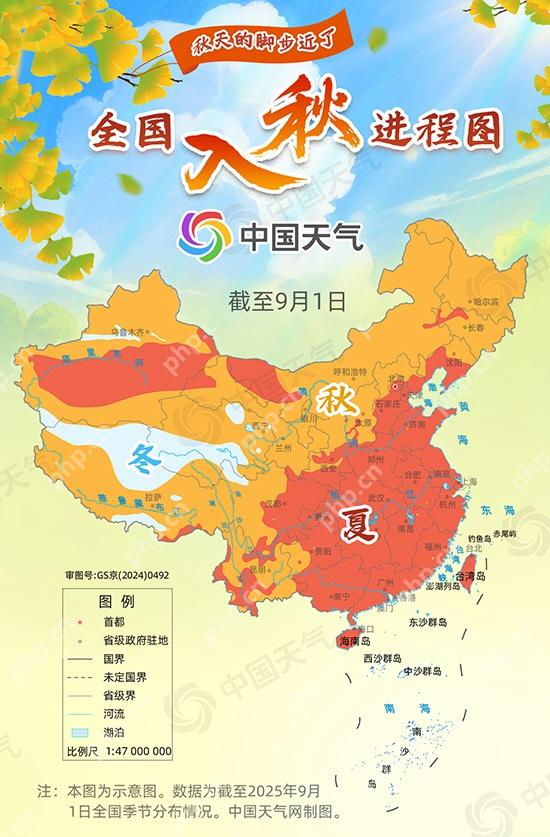 秋姑娘!2025全国入秋进程图出炉 - 创想鸟