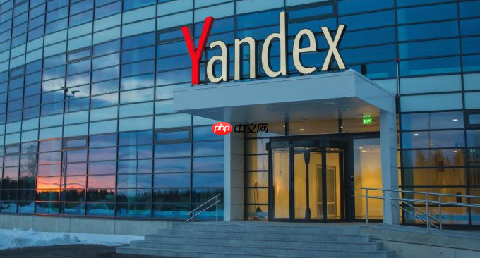 Yandex俄语搜索引擎官网 2025最新Yandex无限制安全访问入口