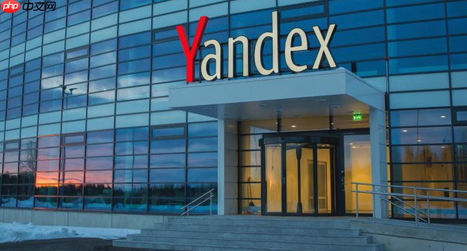 Yandex官网地址揭晓!快速访问俄罗斯搜索巨头