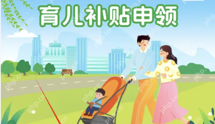 官方辟谣！领育儿补贴需先交保证金 - 创想鸟