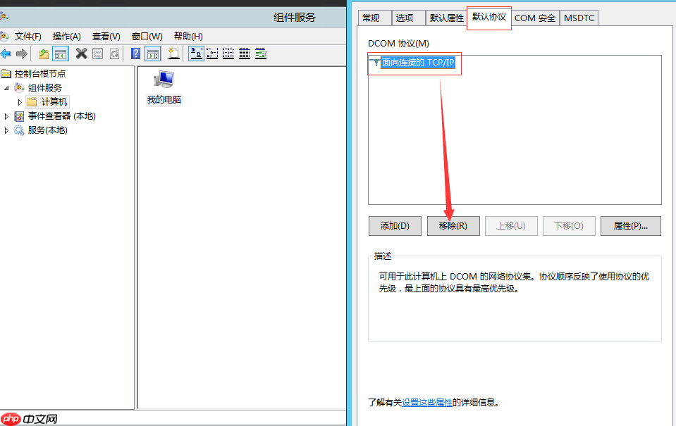 彻底封锁Windows五大高危端口（135、136、137、139、445），满足等保合规！