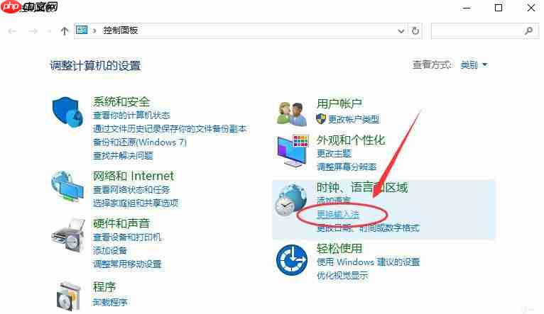 Win10系统设置默认输入法的方法?