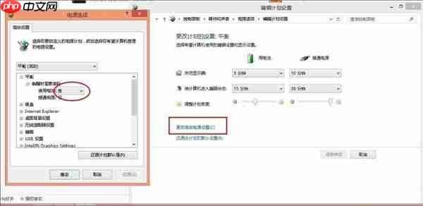 Win8笔记本电源已接通未充电怎么办？