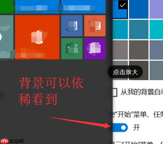 Win10系统电脑怎么开启AREO特效?