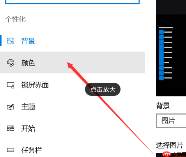 Win10系统电脑怎么开启AREO特效?
