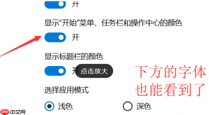 Win10系统电脑怎么开启AREO特效?