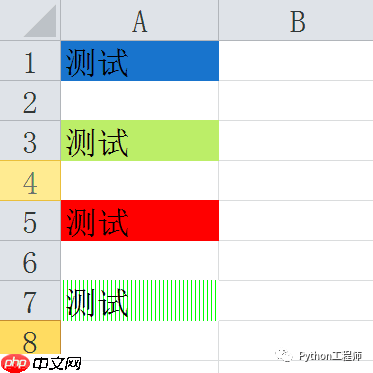 Python-Excel-openpyxl-04-单元格背景色设置