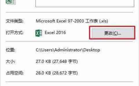 win10系统默认使用excel打开的方法