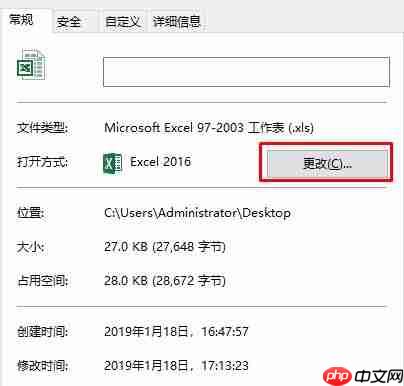 win10系统默认使用excel打开的方法