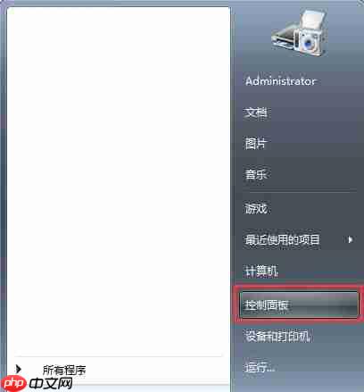 win7电脑提示网络ip地址冲突如何解决?