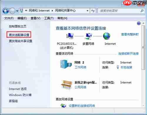 win7电脑提示网络ip地址冲突如何解决?