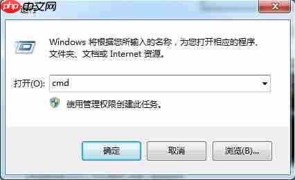 win7电脑提示网络ip地址冲突如何解决?