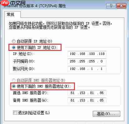 win7电脑提示网络ip地址冲突如何解决?