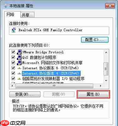 win7电脑提示网络ip地址冲突如何解决?