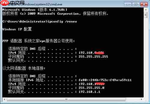 win7电脑提示网络ip地址冲突如何解决?