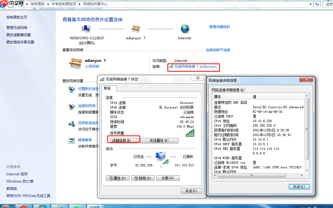 电脑网络属性在哪里