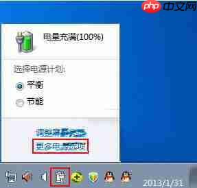 win7系统删除电源计划的方法？