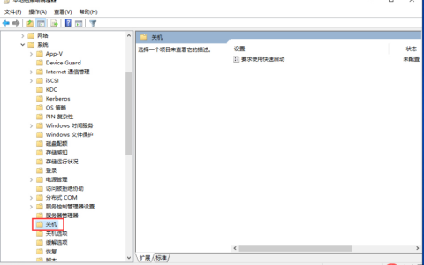win10 1909响应速度变慢怎么解决
