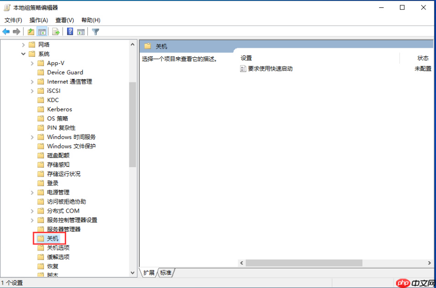 win10 1909响应速度变慢怎么解决