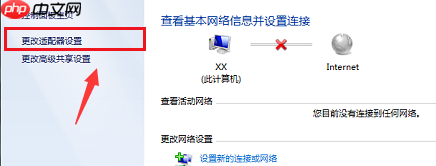 win7网络红叉无法上网解决方法