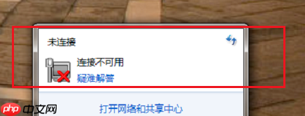 win7网络红叉无法上网解决方法
