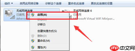 win7网络红叉无法上网解决方法