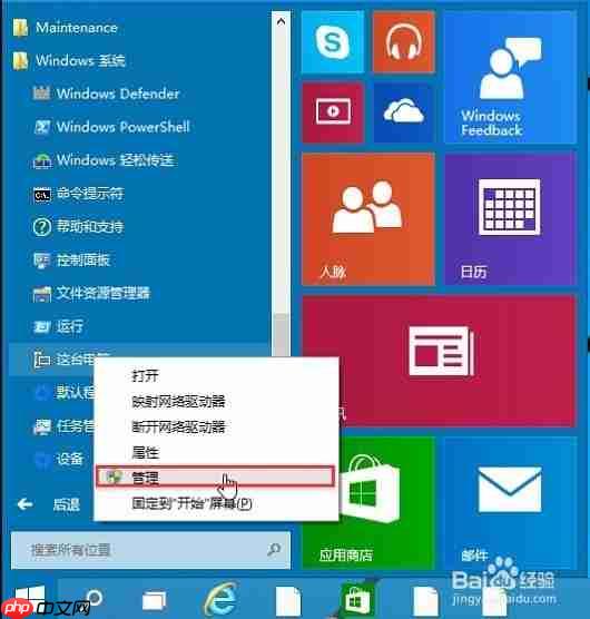 音频服务未运行win10怎么办?