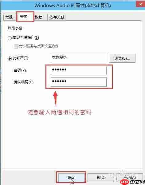 音频服务未运行win10怎么办?