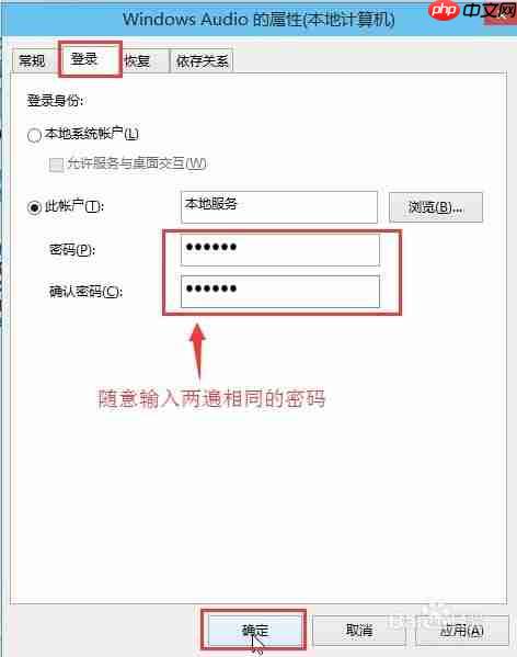 音频服务未运行win10怎么办?