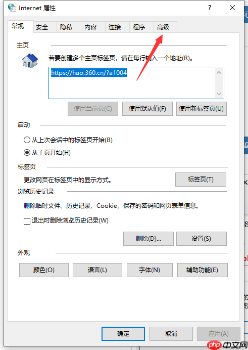 win10应用商店打不开显示错误80072efd怎么办