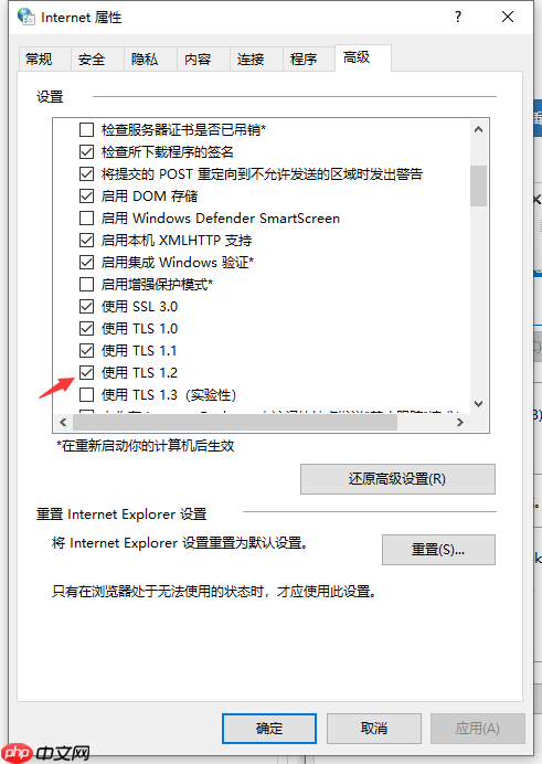 win10应用商店打不开显示错误80072efd怎么办