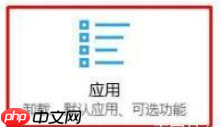 Win11系统打不开pdf的解决方法